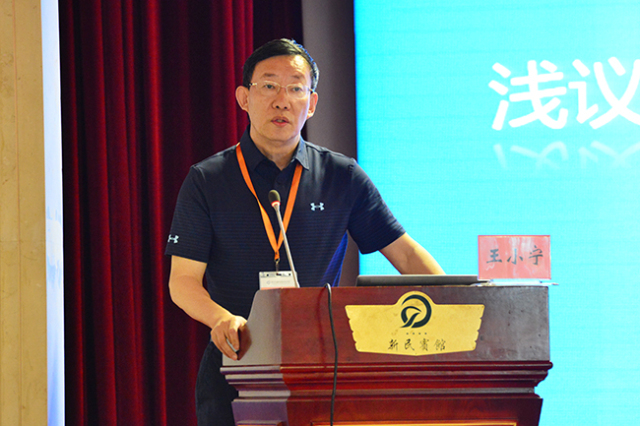 王小宁教授做报告