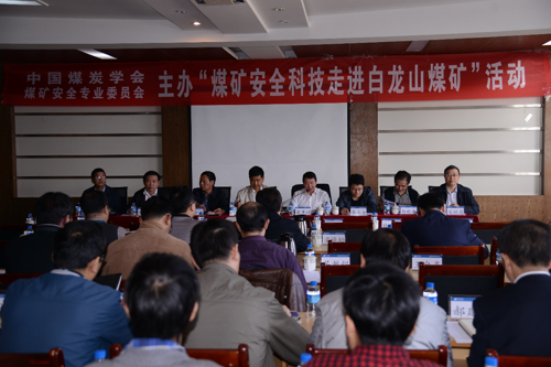 "煤矿安全科技走进活动"在华能集团白龙山煤矿举办