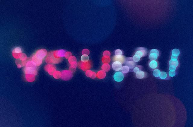 网站公开大量优酷会员账号密码 多名网友自称被盗号