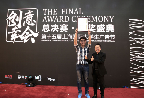 第15届上海国际大广节落幕大学生用创意赚十万